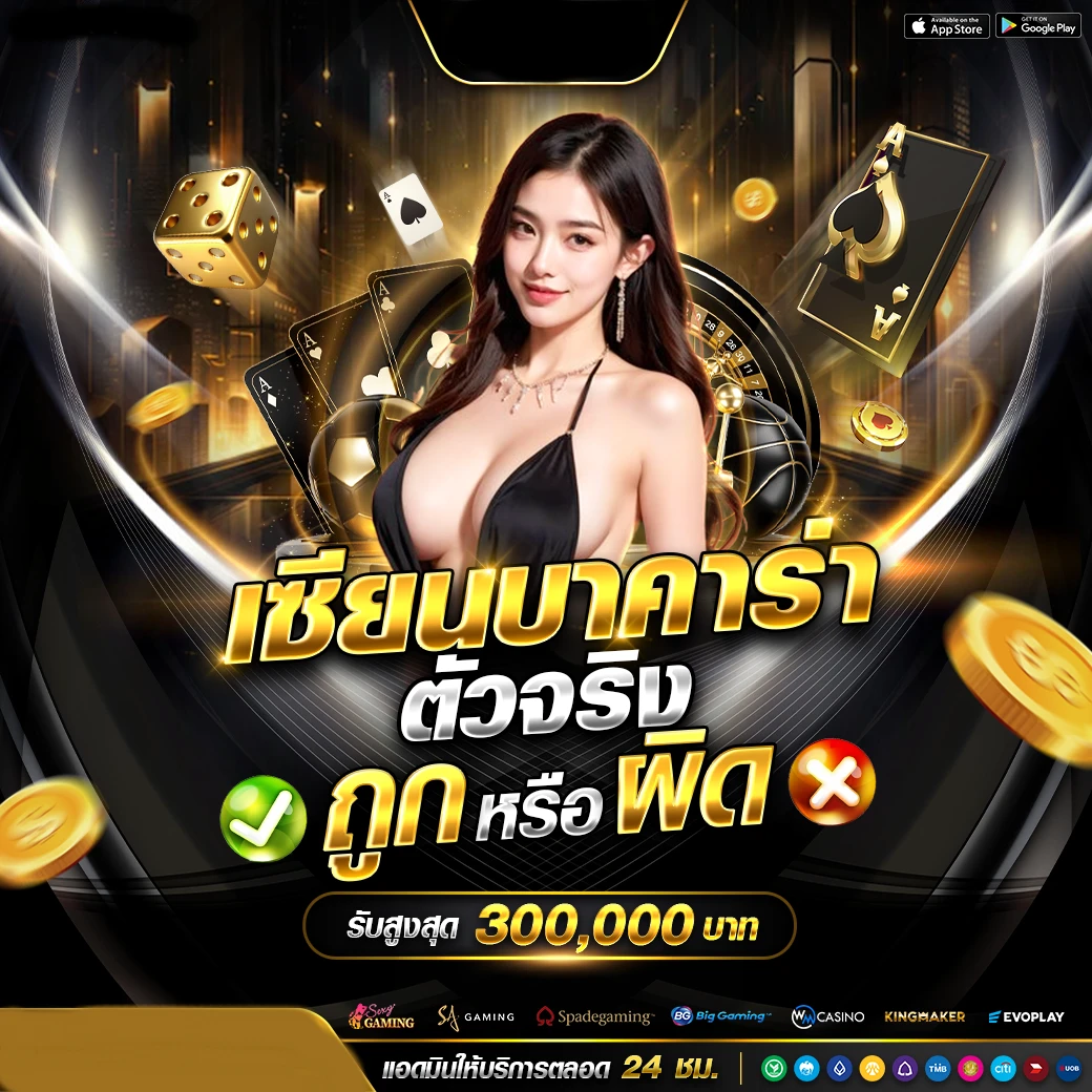 บาคาร่า by vip4club