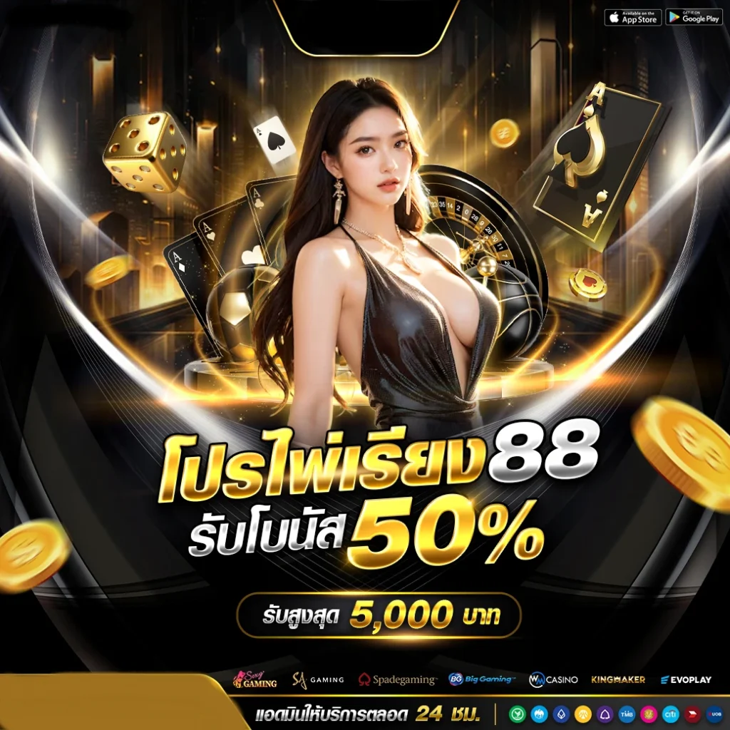 ไพ่เรียง by vip4club