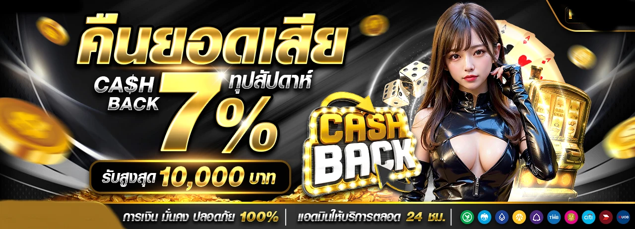 คืนยอด by vip4club